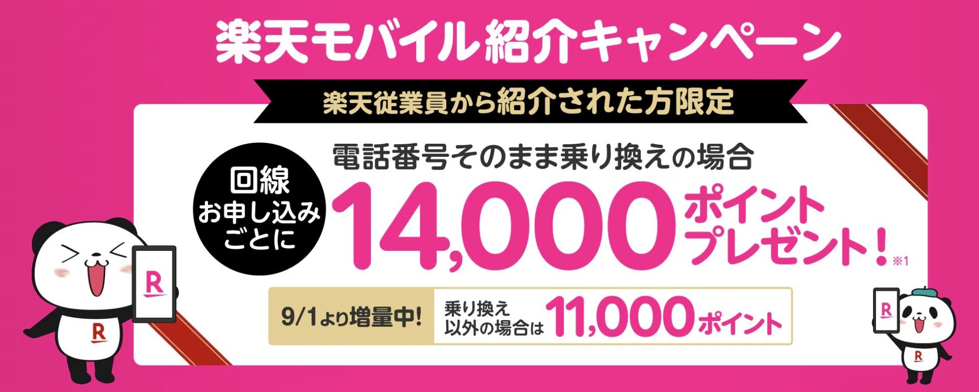 バナー