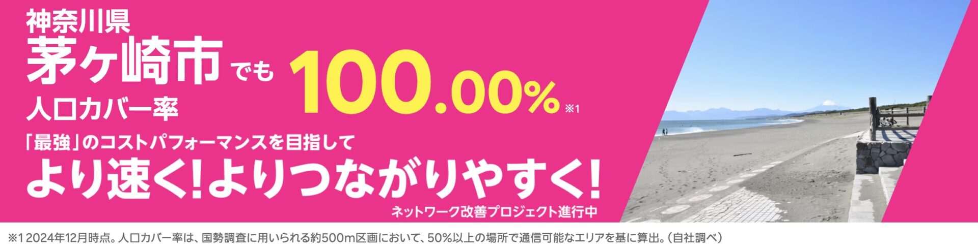 display_area[1]}の人口カバー率