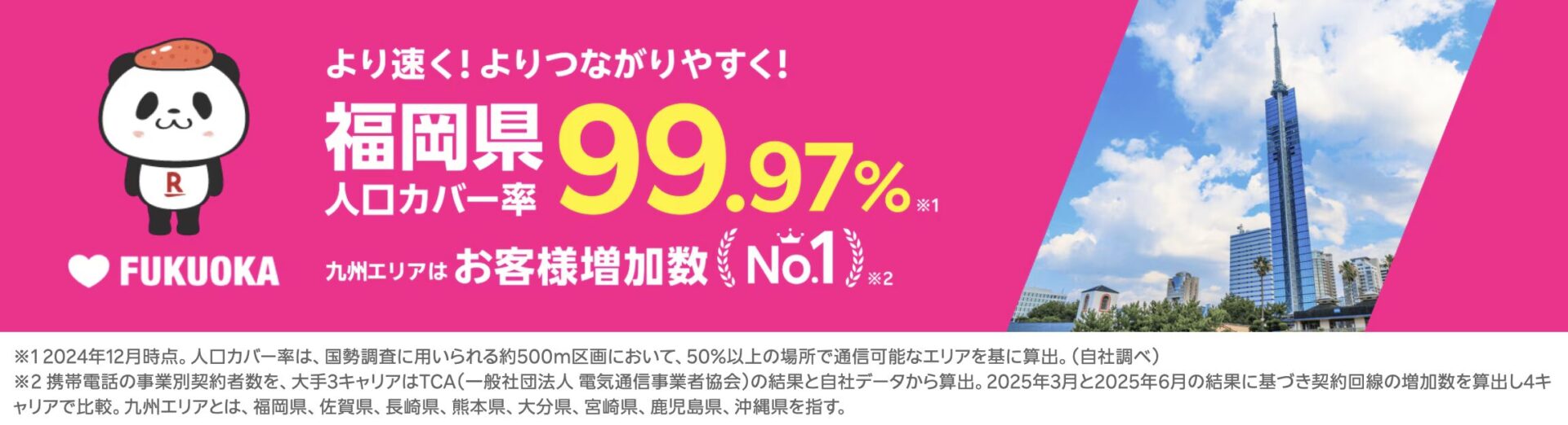 display_area[1]}の人口カバー率
