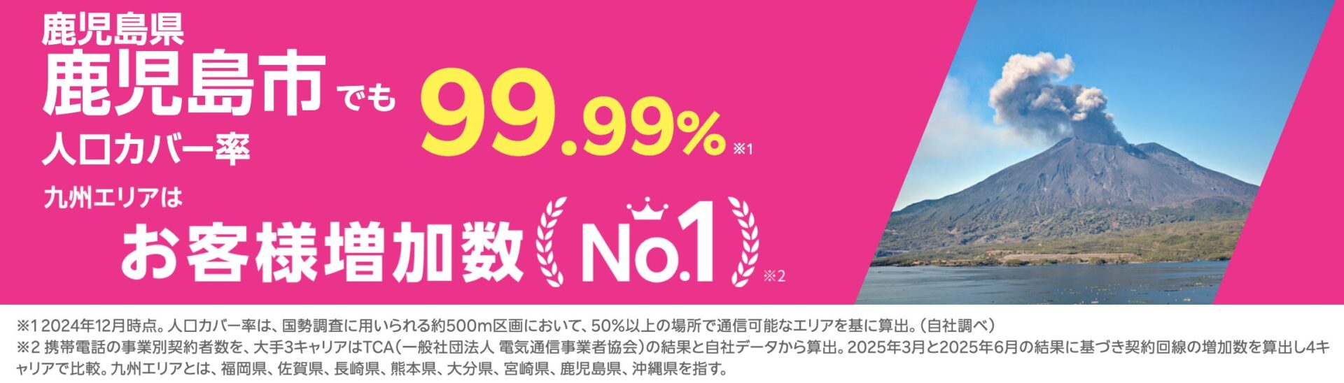 display_area[1]}の人口カバー率